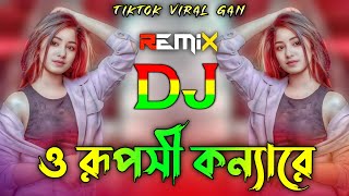 ও রুপসী কন্যা রে Dj  Tiktok Viral Gan  O Ruposhi Konna Re Dj  Dance Video  Dj Ashik 3D [upl. by Tnilc]