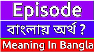 Episode Meaning In Bengali  Episode Meaning In Bangla  Episode Mane Ki  Episode Ortho Ki  শব্দের [upl. by Clementas]