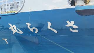 姫路港に停泊するケミカルタンカー「さくら丸」【chemical tanker “Sakura maru” at Himeji port Hyogo Japan】 [upl. by Aube]