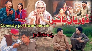 New Pothwari Full Movie  Dorian Ni Family Hameed Babar Ramzani dadi bakhto Dada Shero Imran Abbasi [upl. by Olwena]