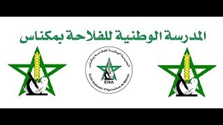 ENAM المدرسة الوطنية للفلاحة بمكناس [upl. by Airtened]