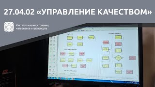 МАГИСТРАТУРА В ИММиТ ПОЛИТЕХПЕТРА  270402 quotУПРАВЛЕНИЕ КАЧЕСТВОМquot [upl. by Haden983]