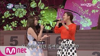 ICanSeeYourVoice Jang Yoon Jung’s duet stage Reinterpretation of Cho Hon EP08 [upl. by Ibrahim117]