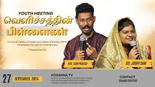 வெளிச்சத்தின் பிள்ளைகள்  Youth Meeting  Tamil Christian Message  Sam Prasad [upl. by Aciruam]