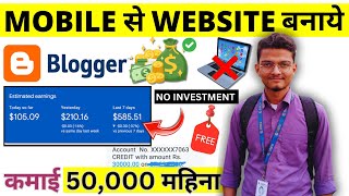 Mobile Se Website Kaise Banaye 2024  Blogger Se Paise Kaise Kamaye  Blogger Tutorial For Beginners [upl. by Darius652]