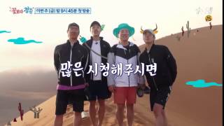 Teaser Youth Over Flowers Africa  2 [upl. by Amandie]