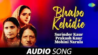 Bhabo Kehidie  Surinder Kaur  Old Punjabi Songs  Punjabi Songs 2022 [upl. by Notxed720]