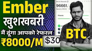 Ember Fund Earn 90 Per Month INR ₹8000  Ember Fund Bitcoin Free Mining App  By Mansingh Expert [upl. by Laden]