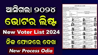 New Voter ID List 2024 Odisha  How To Check New Voter List 2024 Odisha  Download EEpic Online [upl. by Olram]