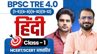 BPSC TRE 40 HINDI CLASS 1 by Sachin Academy Live 3pm [upl. by Chic]