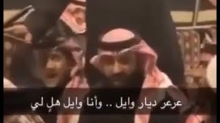 سامري عرعر ديار وايل  كامل [upl. by Svensen313]