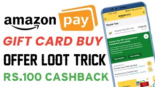 How to Buy Amazon Gift Cards  Amazon pay gift card Offer Loot [upl. by Youlton]