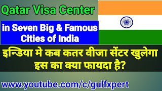 Qatar Visa Center in India कतर वीजा सेंटर  इंडिया Medical Test Process in Qatar Visa Center [upl. by Cyrille698]