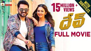 Dev Latest Telugu Full Movie 4K  Karthi  Rakul Preet  Ramya Krishnan  Mango Telugu Cinema [upl. by Remled]