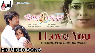 Moggina Manasu Kannada Movie Part 2 HD  Yash Radhika Pandit and Shuba Punja [upl. by Latihs]