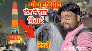 BhimaKoregaon 😱 में Vijay Stambh के सामने tent ठंड में रात बिताई BodhiSatva [upl. by Hotchkiss]