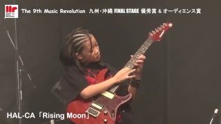 HALCA「Rising Moon」9th九州・沖縄FINAL STAGE【優秀賞＆オーディエンス賞】 [upl. by Bannister]