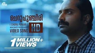 Aattuthottil Official Video Song  ആട്ടുതൊട്ടിൽ  Athiran  Fahad Faasil  Sai Pallavi  Vivek [upl. by Waylin]