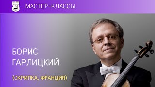 Boris Garlitsky violin France Master Class 15 [upl. by Cal363]