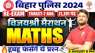 BIHAR POLICE MARATHON 2024  BIHAR POLICE MATHS 2024  BIHAR POLICE MATHS MARATHON 2024  MUJEEB SIR [upl. by Enilecram]