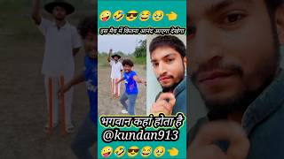 OUT है 😂😂 comedy realfools vikramcomedyvideo vikramfunnyvideo cricket memes [upl. by Shirah]