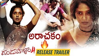 Dandupalyam 4 Movie Official Trailer  Suman Ranganathan [upl. by Elleoj]