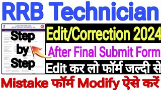 RRB Technician Form Correction Edit Modify Kaise🌲RRB Mistake Form Correction Edit After Final Submit [upl. by Lesya]