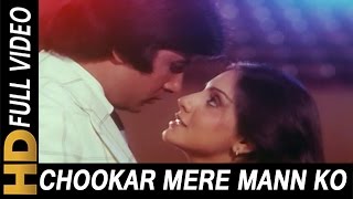 Chookar Mere Mann Ko Kiya Tune Kya Ishara  Kishore Kumar  Yaarana 1981 Songs Amitabh Bachchan [upl. by Hoeve]