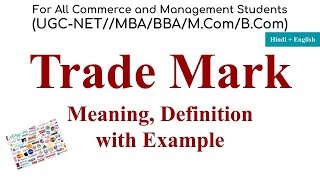 Trade Mark trademark trademark kya hota hai what is trademark trademark and brand namemarketing [upl. by Schapira685]