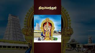 Murugan Arupadai Veedu [upl. by Ihsar]