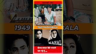 1949 song madhubala mahal shortsvideo bollywoodsinger song [upl. by Plumbo]