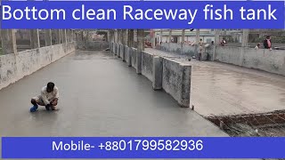 Bottom clean Raceway fish farming in Bangladesh বটমক্লিনরেসওয়ে BottomcleanRaceway [upl. by Kanya]