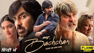 Mr Bachchan Full Movie In Hindi  Ravi Teja Bhagyashri Borse Jagapathi Babu  HD Facts amp Review [upl. by Glynias742]