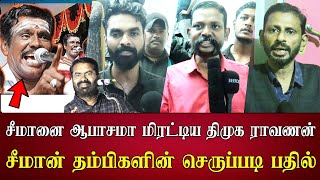 seeman ntk brothers best reply to dmk raavanan speech  sivaji krishnamoorthy [upl. by Christoffer]