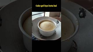 Cake gel kya hota hai cakegel cake shortsfeed shortsvideo cakeimprover [upl. by Kelcy]