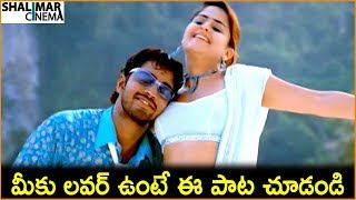 Allari Naresh Farjana  Latest Telugu Movie Songs  Best Video Songs  Shalimarcinema [upl. by Mcquade20]