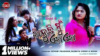 Dhoka Upahara New Music Video  Odia New Sad Video Song  Arpita Chaudhary Suvam Pradhan [upl. by Iruyas]