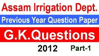 Assam Irrigation Dept  Previous Year Question Paper 2012  GKQuestions  Part1 [upl. by Iaras]