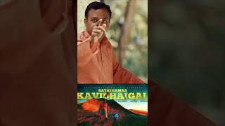 Aayathamaa Kavithaigal  Trailer  Ravi Bharath [upl. by Leile]