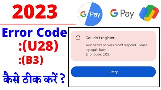 Error code u28 in google pay 2023  Google pay me error code u28 kyon bata raha hai  error code u28 [upl. by Hannie]