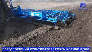 Передпосівний культиватор LEMKEN Korund 8600 ЛЕМКЕН Корунд 8600 [upl. by Coppola]