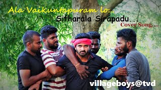 Sitharala Sirapadu Cover Song  Ala Vaikuntapuram lo  PKampteam  villageboystvd [upl. by Newo572]