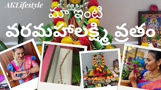 నేను చేసుకున్న వరమహాలక్ష్మి వ్రతం🙏🤩Ma entti varamahalaxmi vrathamviralvideoyoutubeshorts [upl. by Dow311]