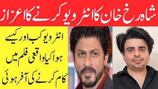 Shahrukh Khan Exclusive Interview Of Pakistani Actor Munbeen Gabol [upl. by Celio]