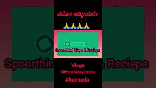 Subscribe my Chaneltrending ಕನ್ನಡ kannada 🙏🙏🙏 [upl. by Vershen691]