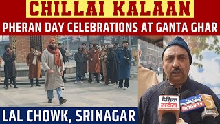 DivCom Kashmir inaugurates three day Jashne Chillai kalan at Srinagar [upl. by Kentigera]