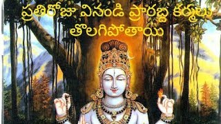 శ్రీ దక్షిణామూర్తి స్తోత్రం Most Powerful Shri Dakshinamurthy StotramSri Dakshinamurthy Astakam [upl. by Nivrae431]