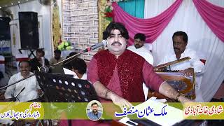 JADAN CHARH GAE TAY PEWANRY CHOR DISSAN SONG by Ammer Niazi weeding malik usman munsif buchal kalan [upl. by Sualocin]