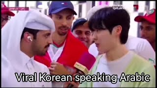 This Korean speaking Arabic surprises Qatari interviewer [upl. by Sherwynd]