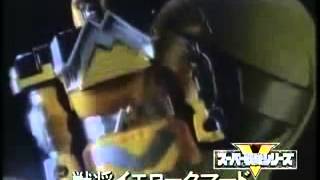 Super Sentai Commercials 19752006 [upl. by Nasaj972]